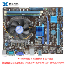 一站式选购指南 四核CPU主板套装选购与返利攻略